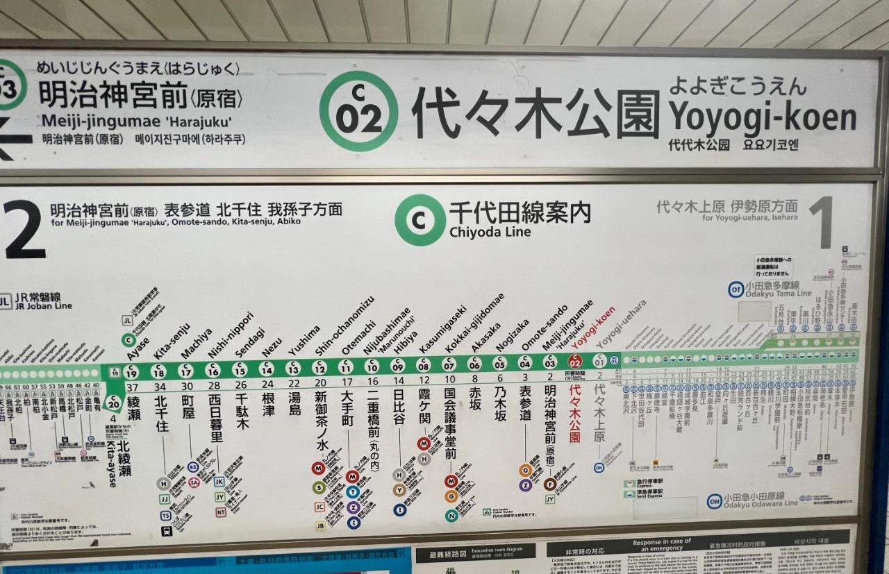 渋谷 広め50M2 2Ldk 代々木公園駅徒歩5分 家族におすすめ Daire Tokyo Dış mekan fotoğraf